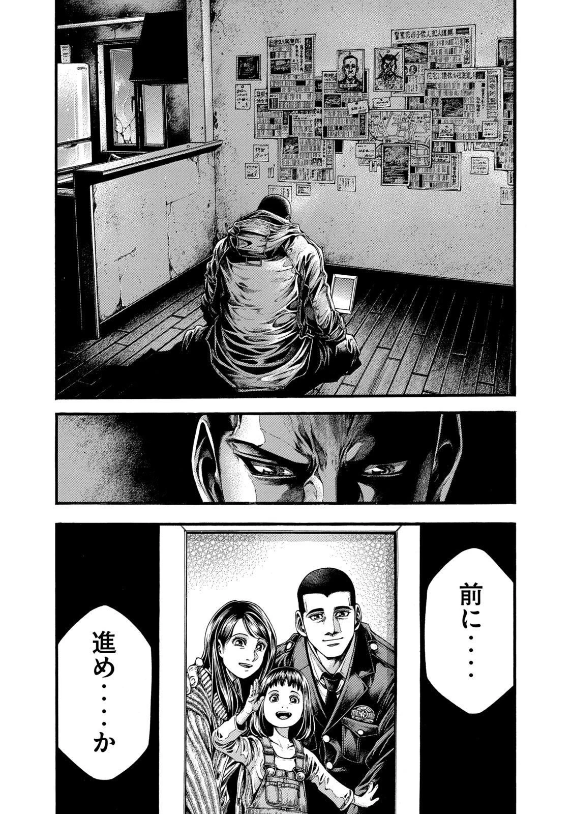 ヨモツヘグイ 死者の国の果実 第1話 - 19