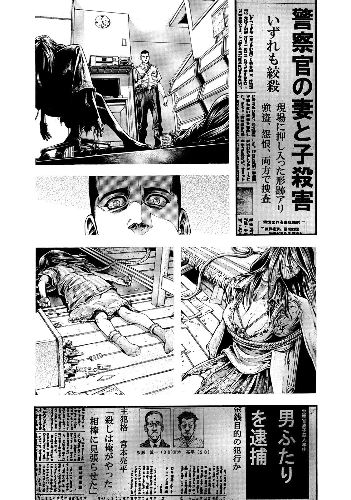 ヨモツヘグイ 死者の国の果実 第1話 - 20