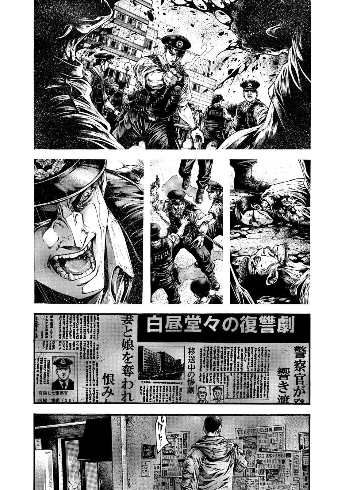 ヨモツヘグイ 死者の国の果実 第1話 - 21