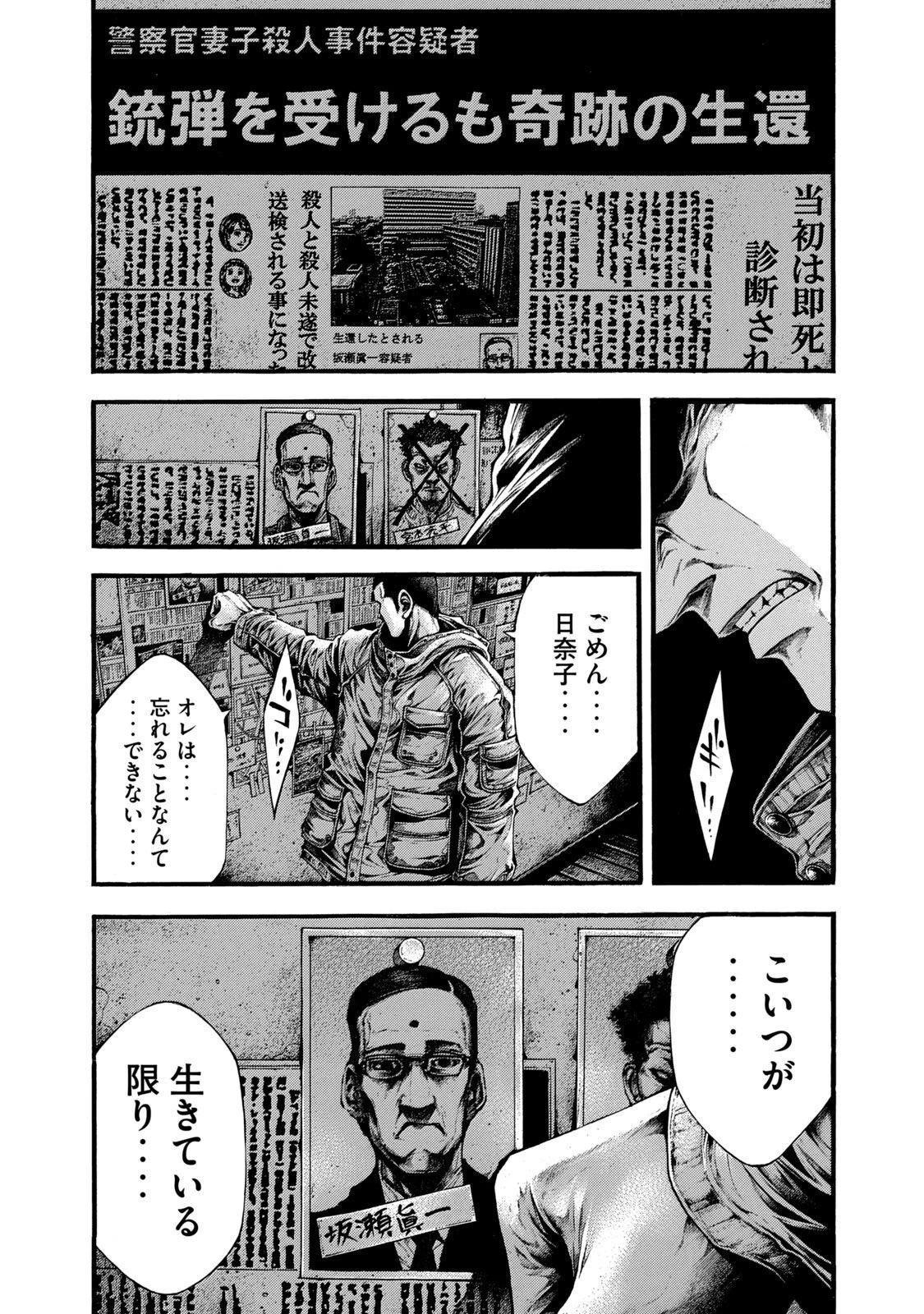 ヨモツヘグイ 死者の国の果実 第1話 - 22