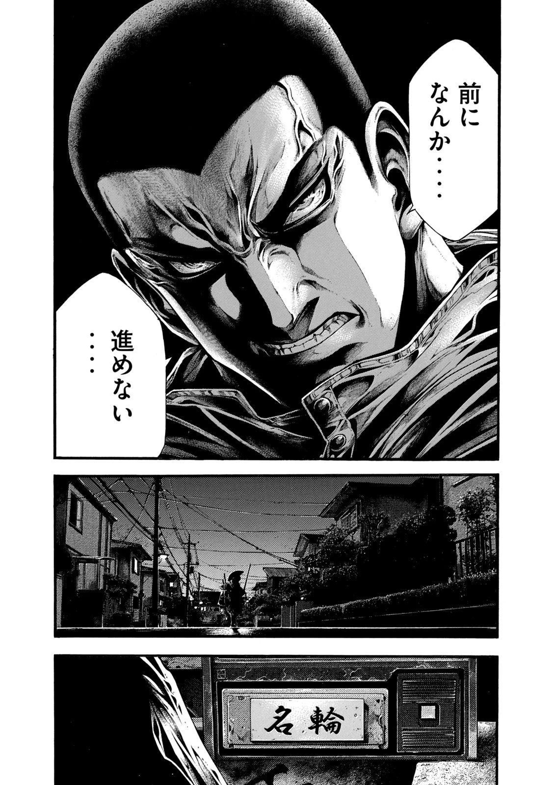 ヨモツヘグイ 死者の国の果実 第1話 - 23