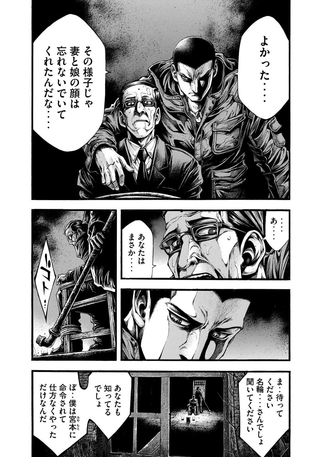 ヨモツヘグイ 死者の国の果実 第1話 - 30