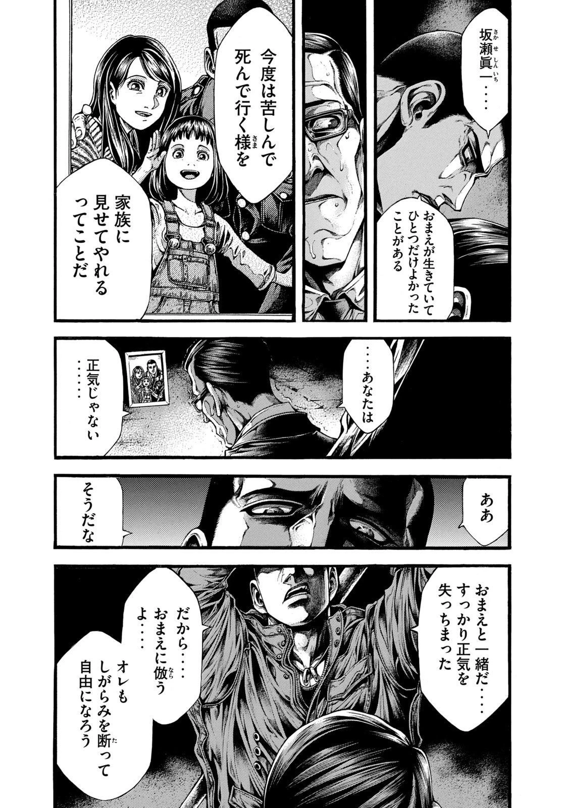 ヨモツヘグイ 死者の国の果実 第1話 - 31