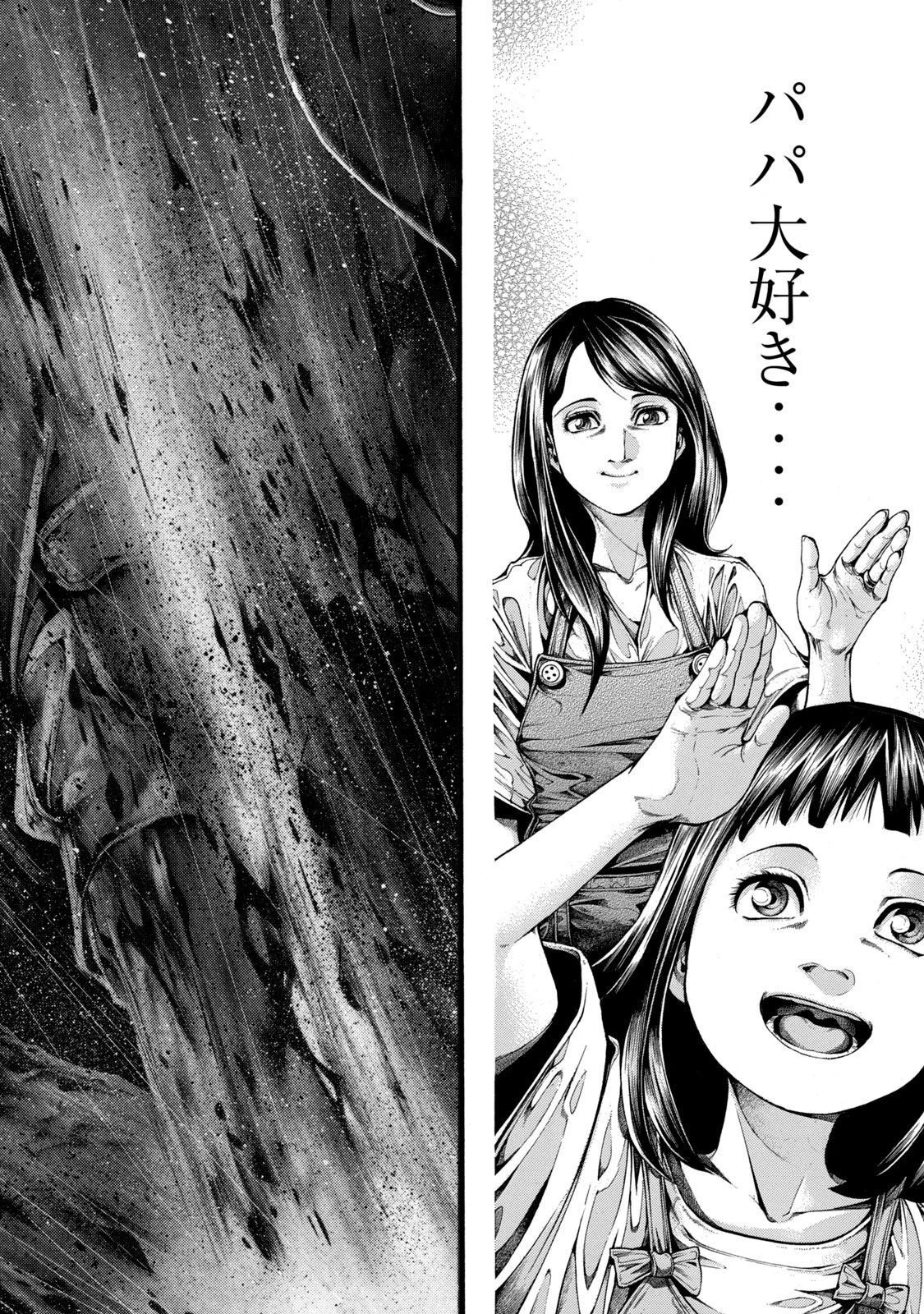 ヨモツヘグイ 死者の国の果実 第1話 - 34