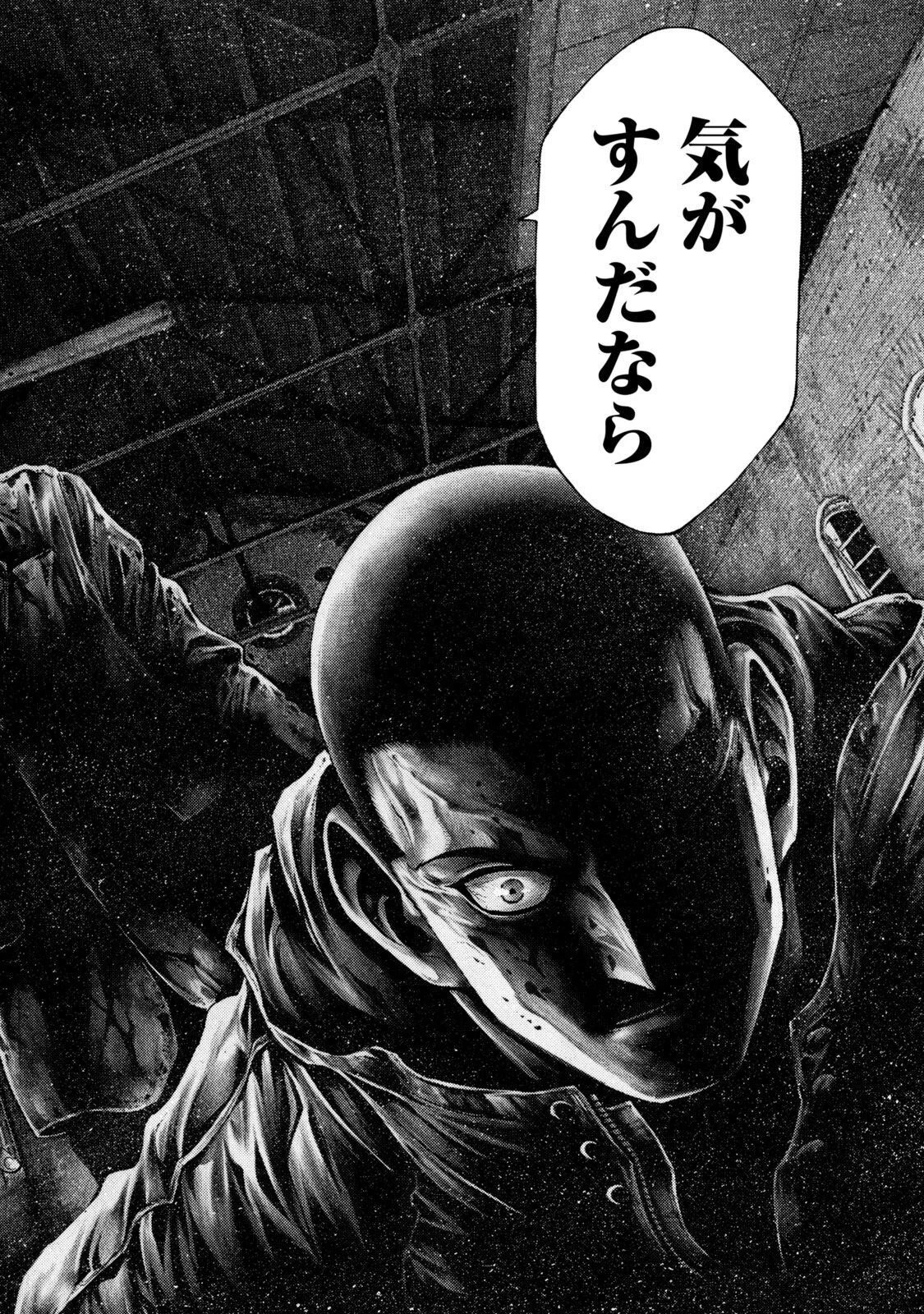 ヨモツヘグイ 死者の国の果実 第1話 - 38