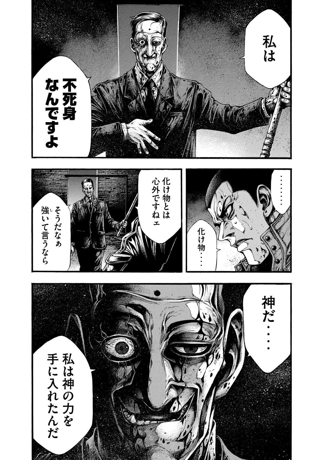 ヨモツヘグイ 死者の国の果実 第1話 - 42