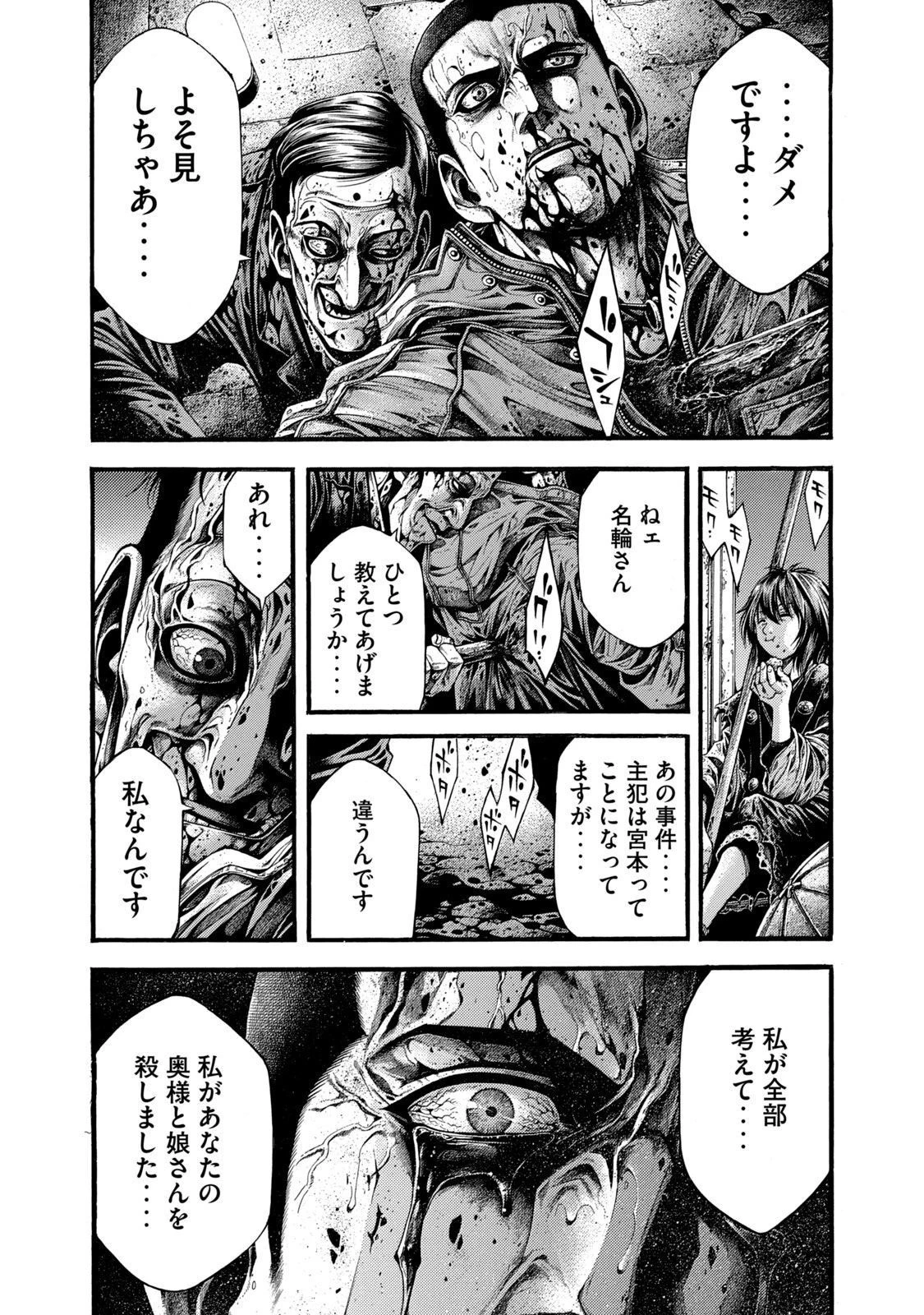 ヨモツヘグイ 死者の国の果実 第1話 - 47