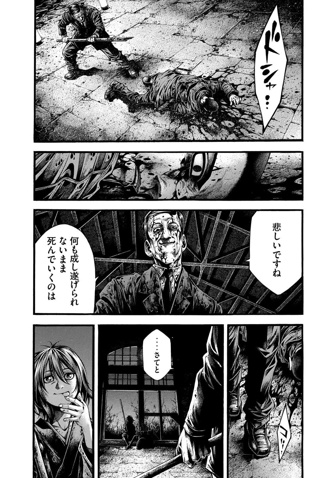 ヨモツヘグイ 死者の国の果実 第1話 - 48