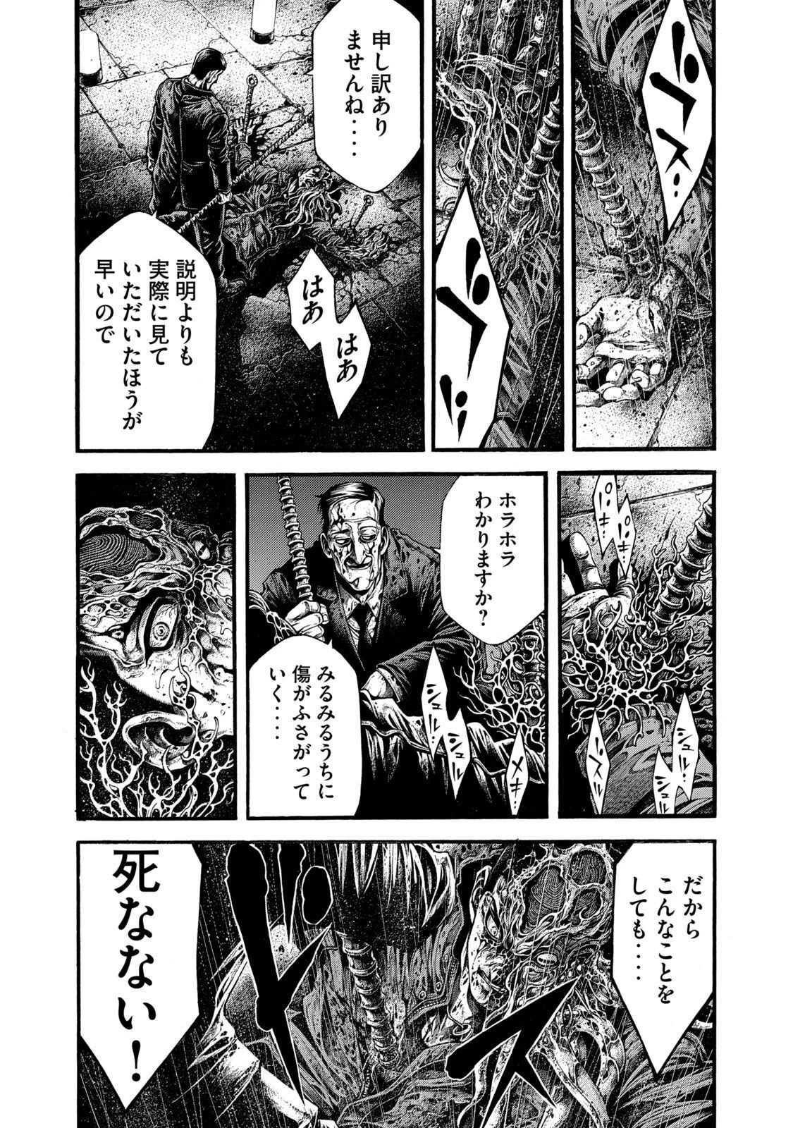 ヨモツヘグイ 死者の国の果実 第2話 - 8