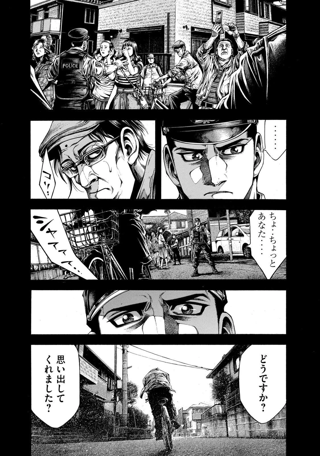 ヨモツヘグイ 死者の国の果実 第2話 - 11