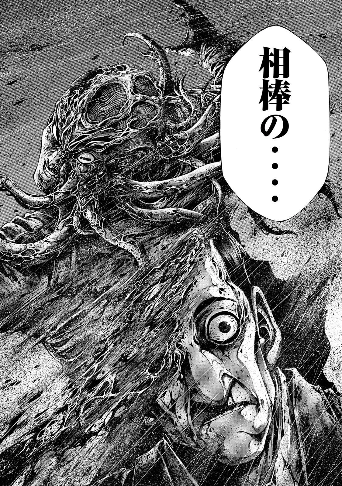 ヨモツヘグイ 死者の国の果実 第2話 - 16