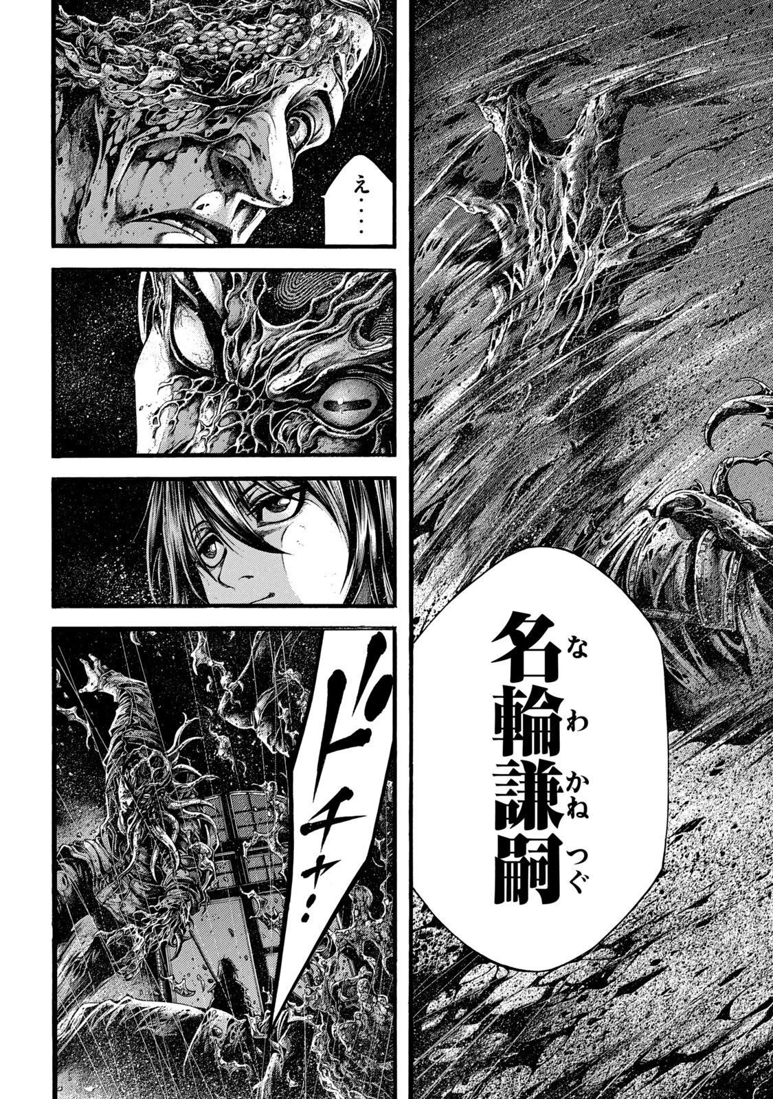 ヨモツヘグイ 死者の国の果実 第2話 - 17