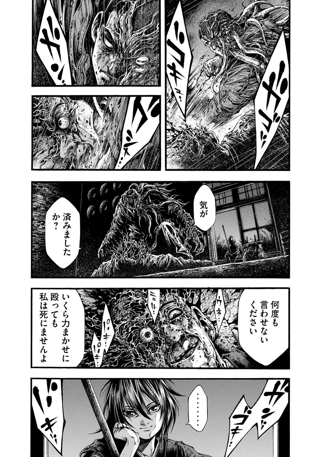 ヨモツヘグイ 死者の国の果実 第2話 - 18