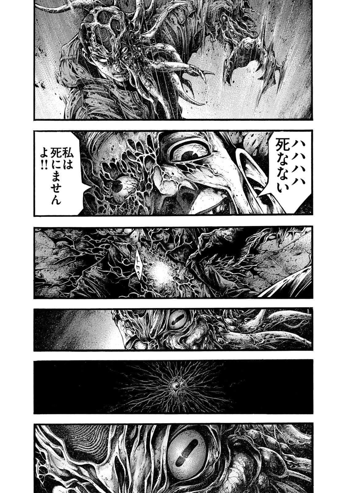 ヨモツヘグイ 死者の国の果実 第2話 - 19