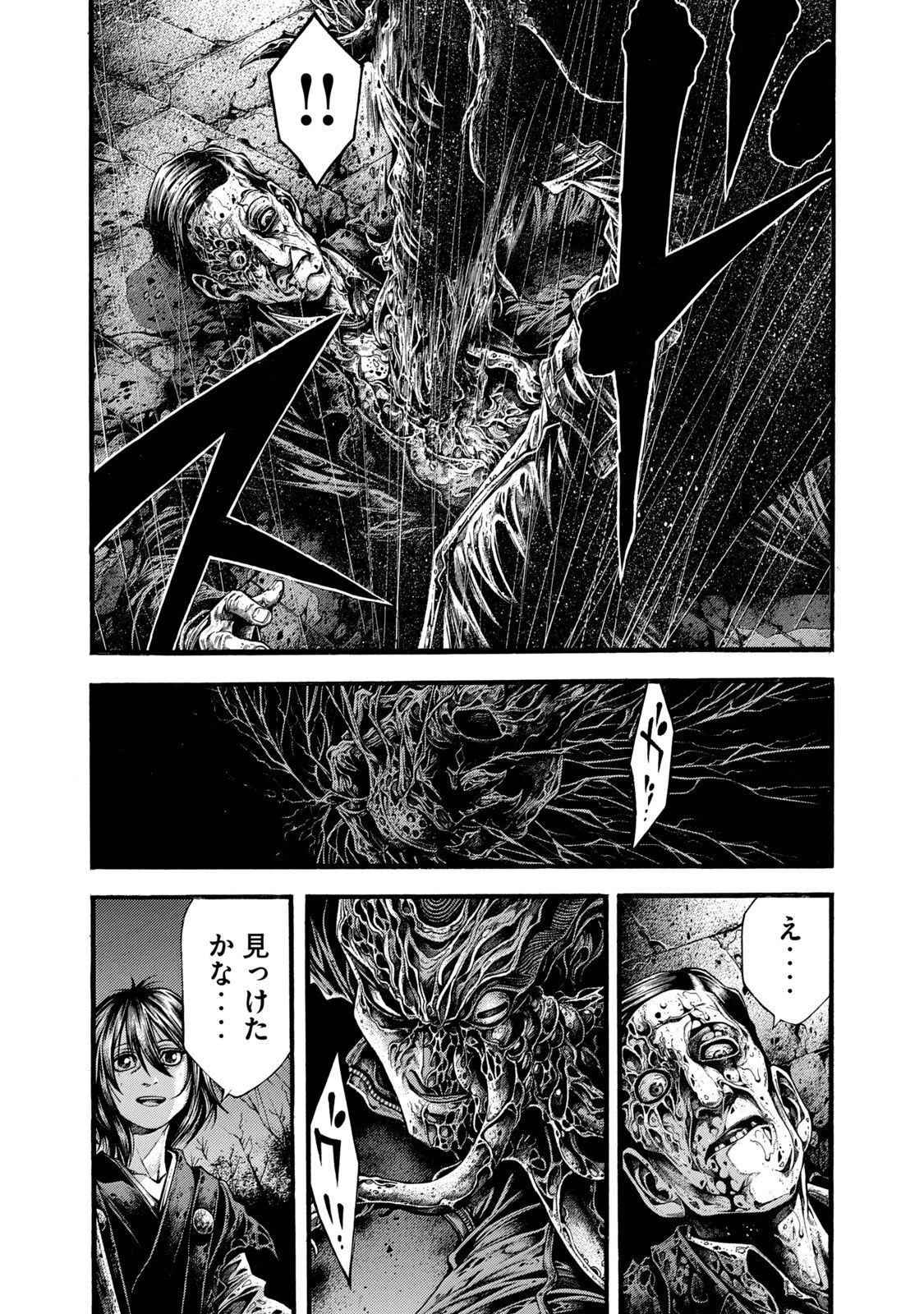 ヨモツヘグイ 死者の国の果実 第2話 - 20