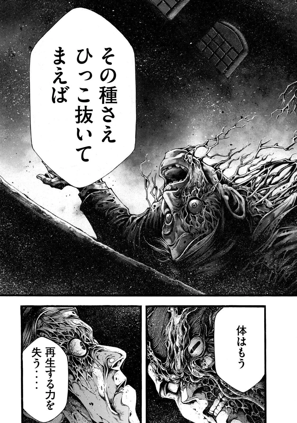 ヨモツヘグイ 死者の国の果実 第2話 - 23