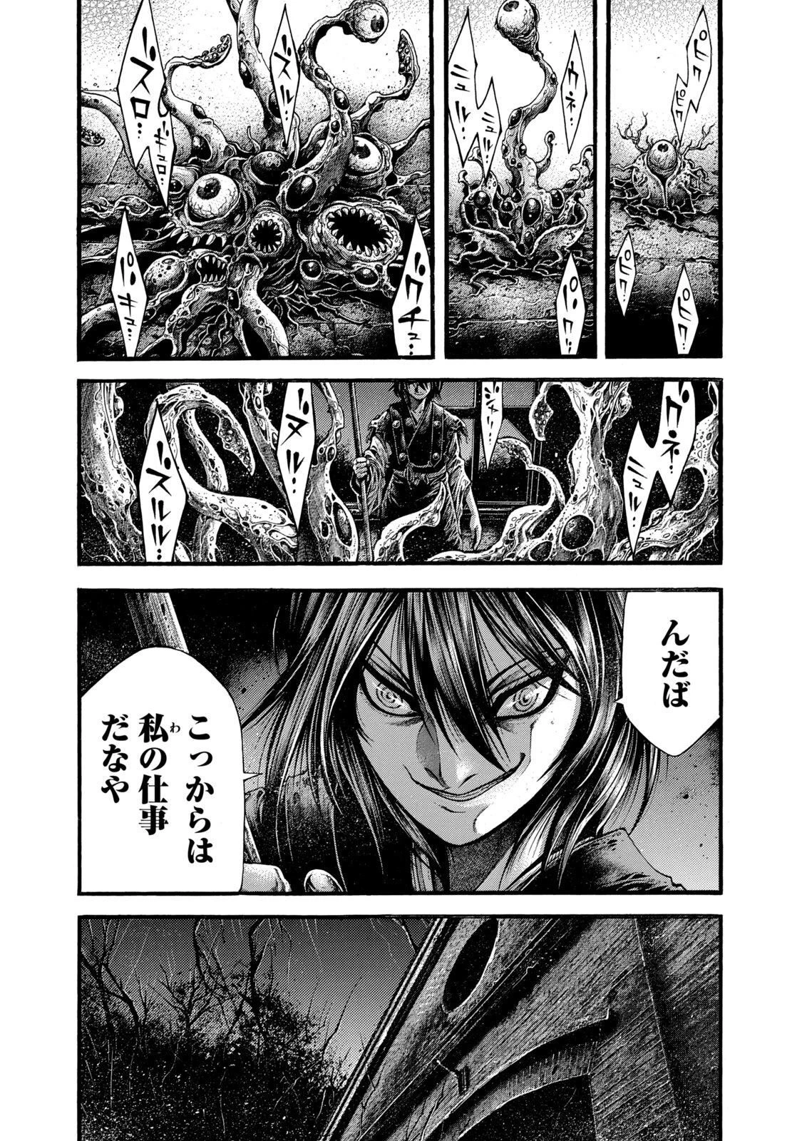 ヨモツヘグイ 死者の国の果実 第2話 - 25