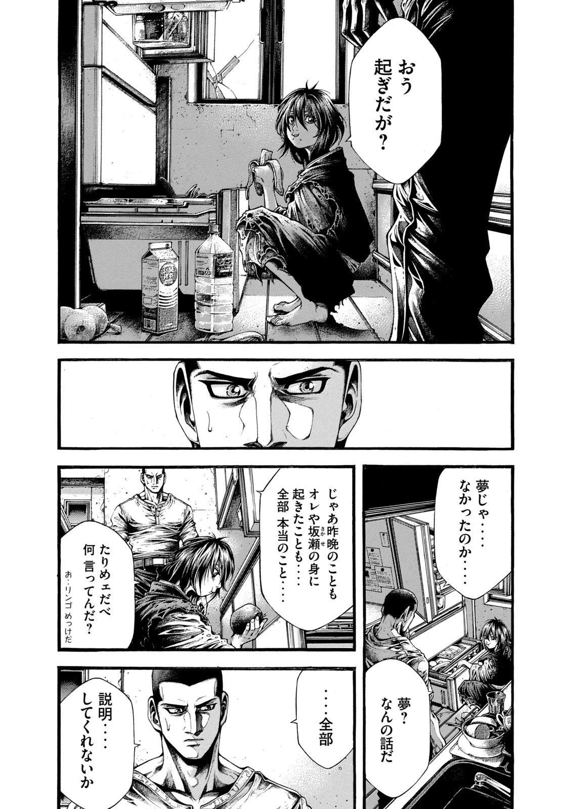 ヨモツヘグイ 死者の国の果実 第2話 - 28