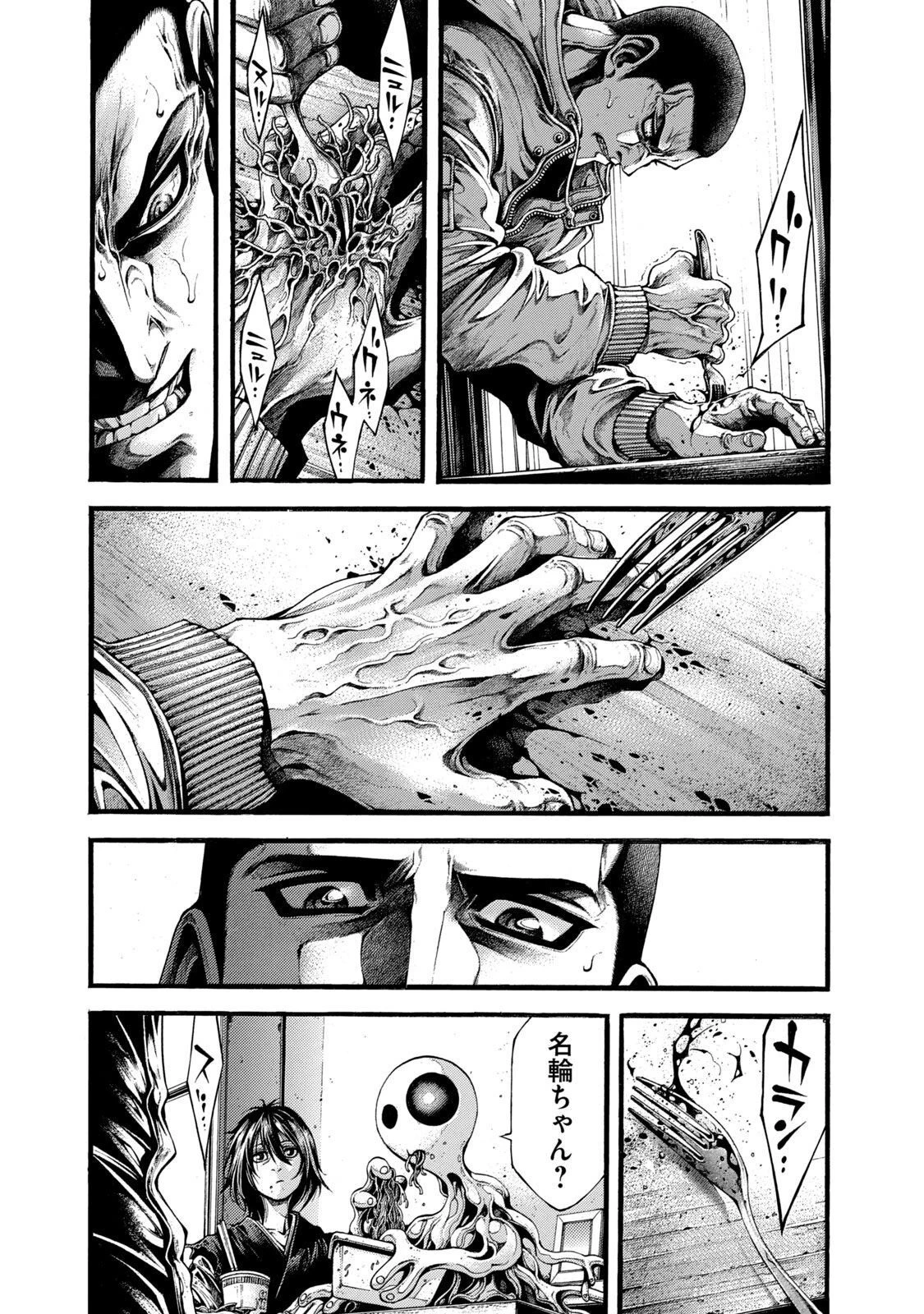 ヨモツヘグイ 死者の国の果実 第2話 - 35