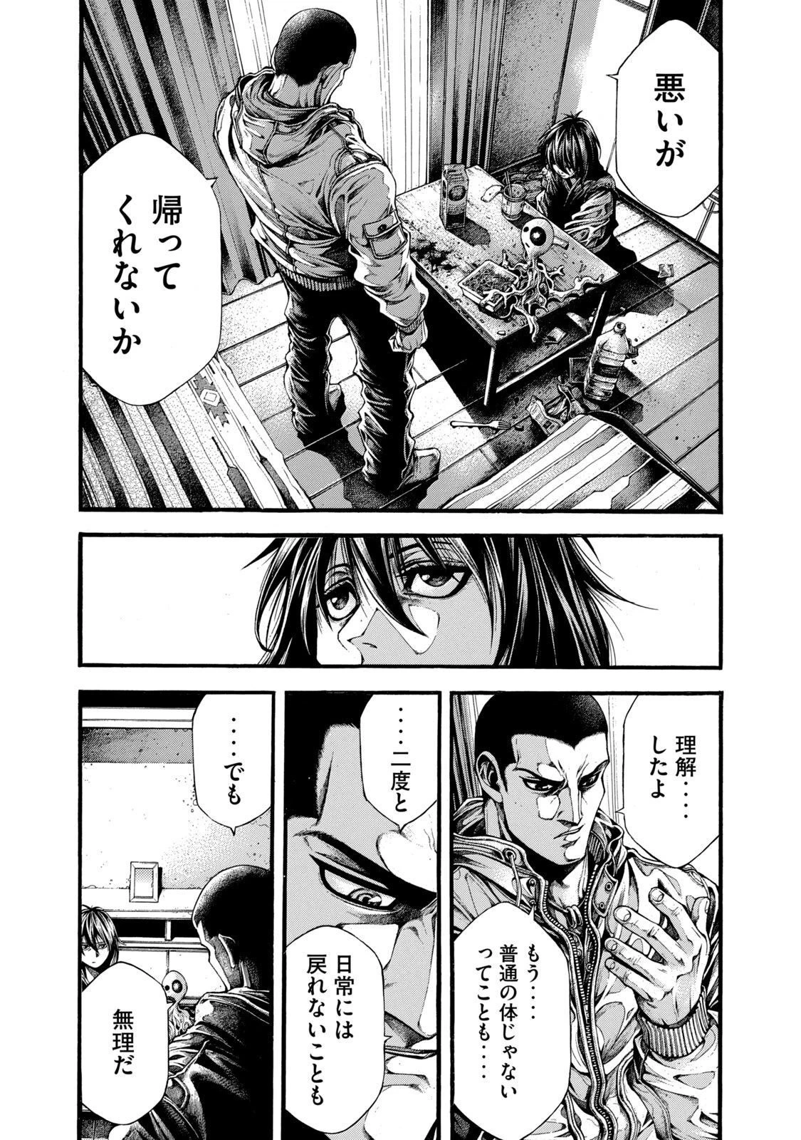 ヨモツヘグイ 死者の国の果実 第2話 - 36