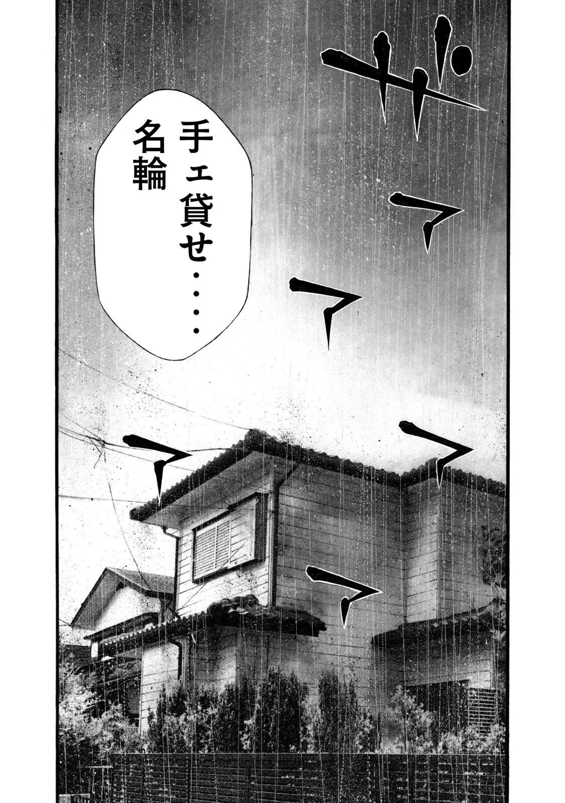 ヨモツヘグイ 死者の国の果実 第2話 - 39