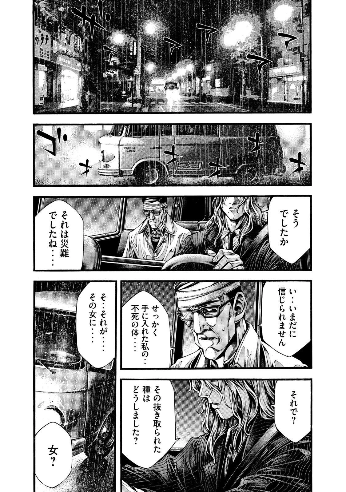 ヨモツヘグイ 死者の国の果実 第2話 - 40