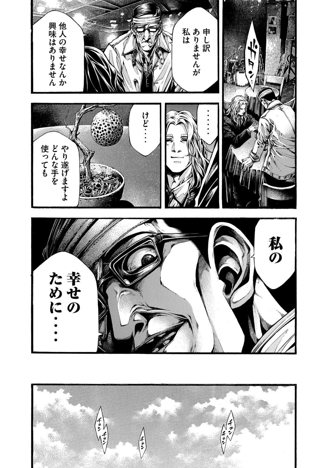 ヨモツヘグイ 死者の国の果実 第3話 - 4