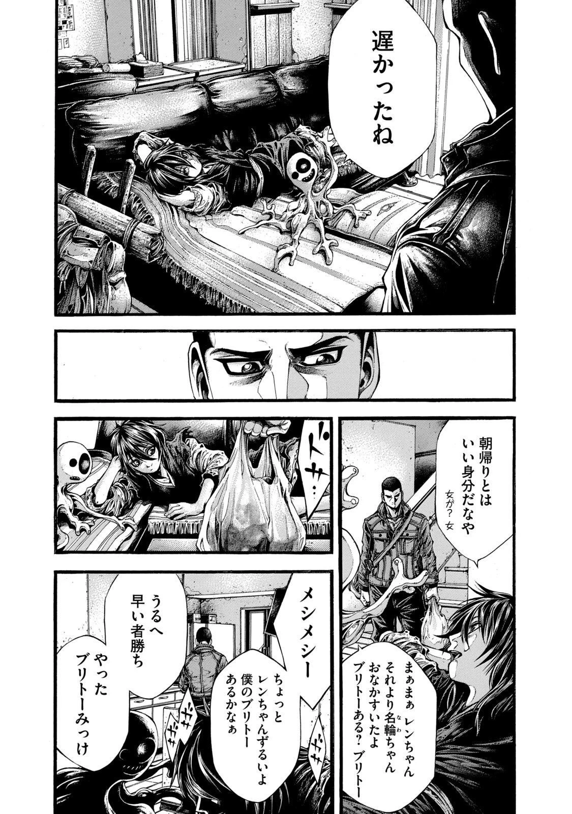 ヨモツヘグイ 死者の国の果実 第3話 - 6