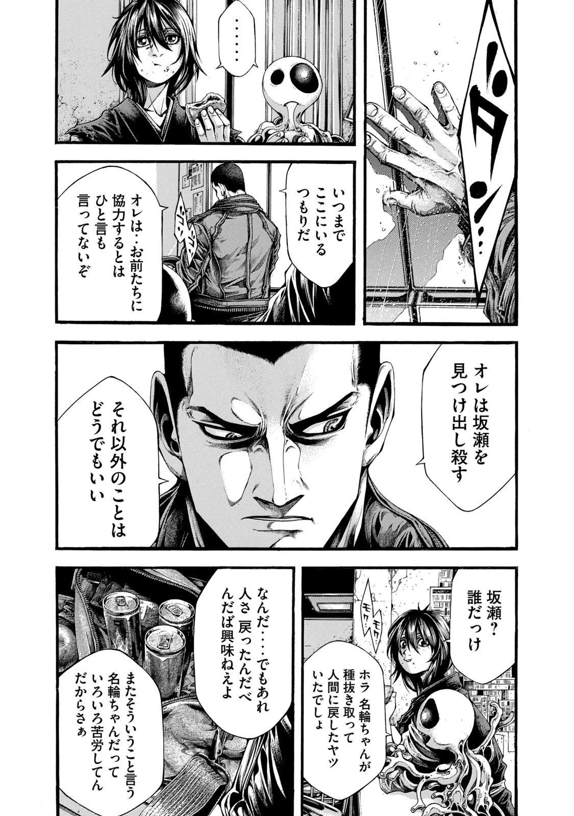 ヨモツヘグイ 死者の国の果実 第3話 - 8