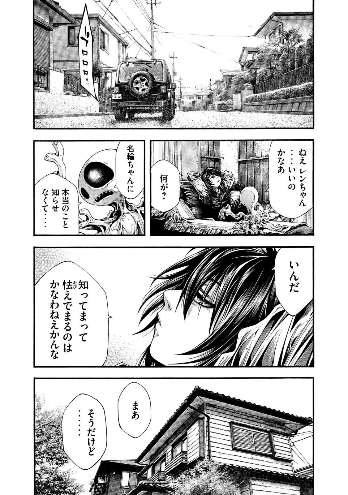 ヨモツヘグイ 死者の国の果実 第3話 - 10