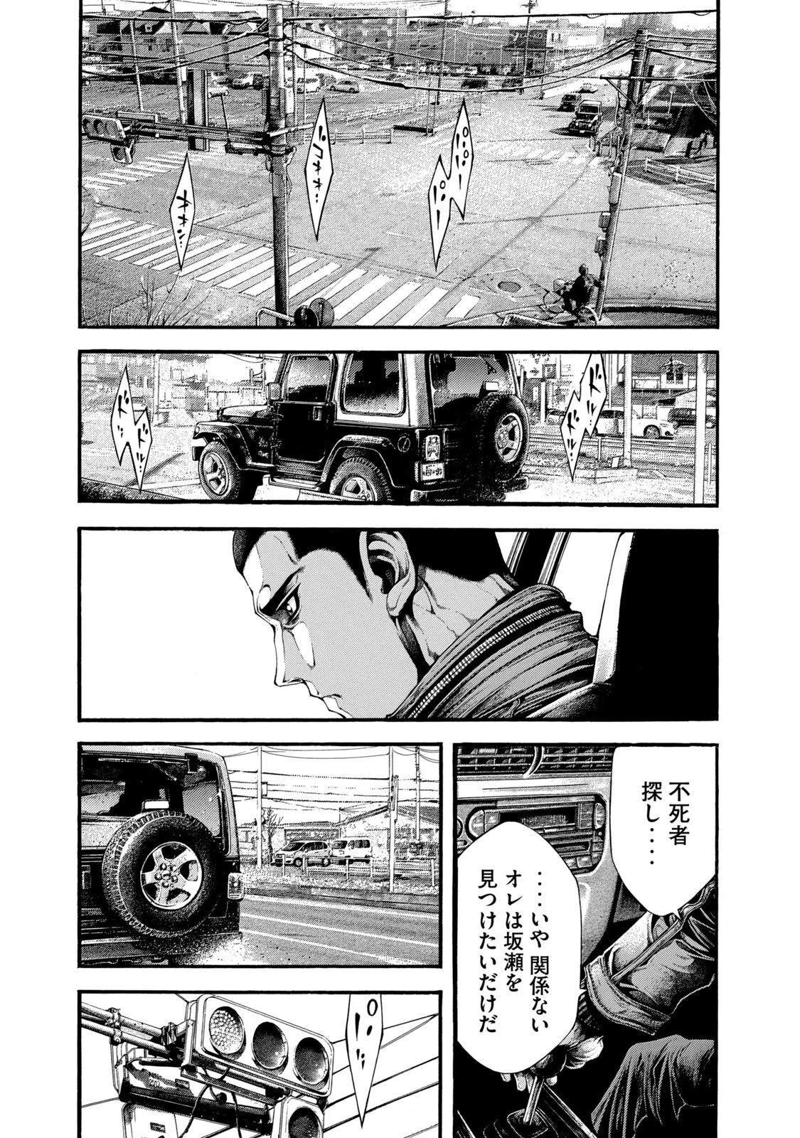 ヨモツヘグイ 死者の国の果実 第3話 - 11