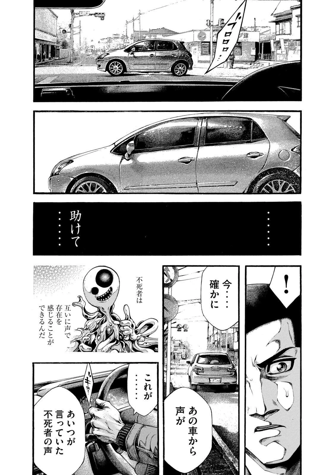 ヨモツヘグイ 死者の国の果実 第3話 - 12