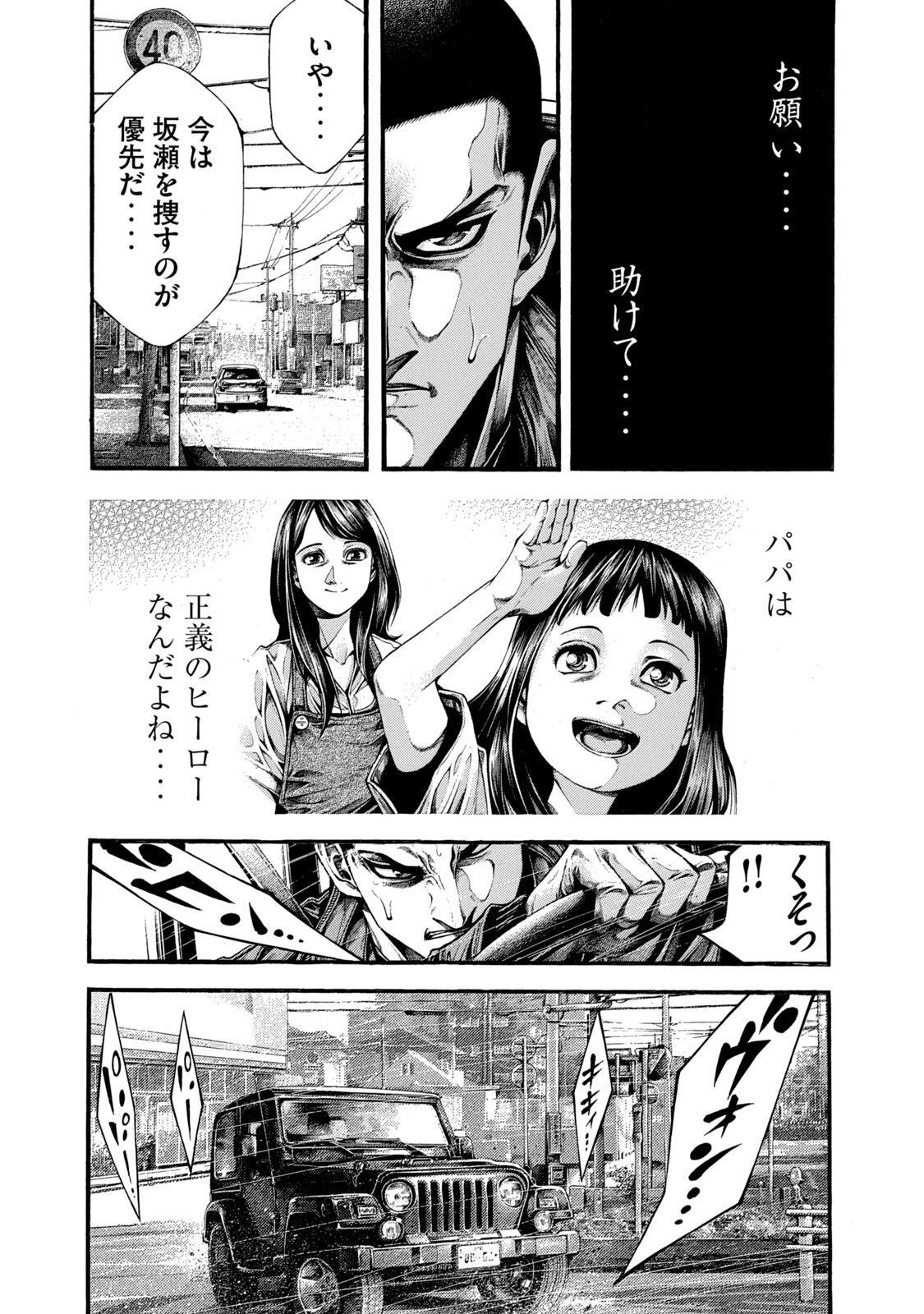 ヨモツヘグイ 死者の国の果実 第3話 - 13