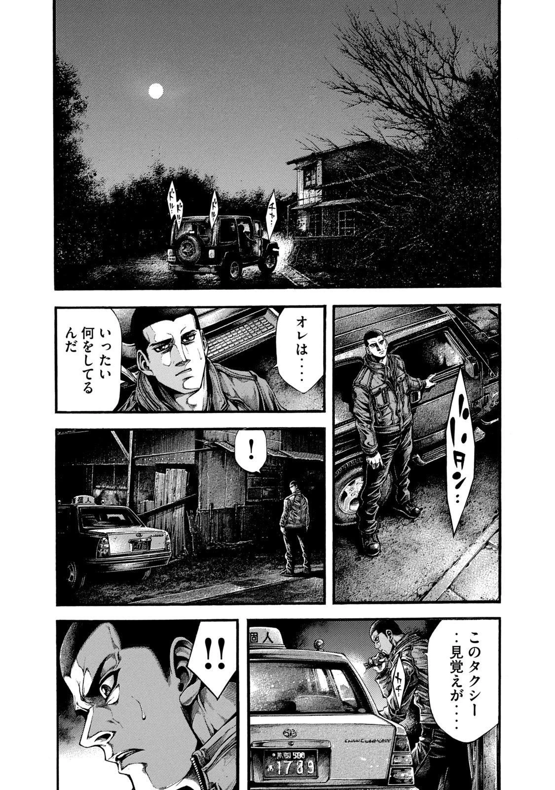 ヨモツヘグイ 死者の国の果実 第3話 - 14