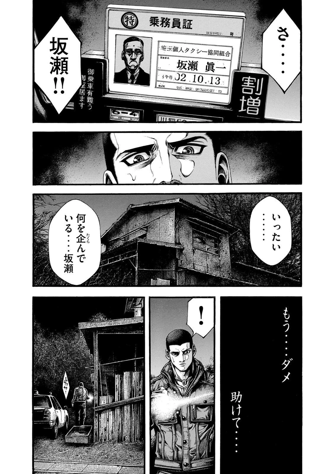 ヨモツヘグイ 死者の国の果実 第3話 - 15