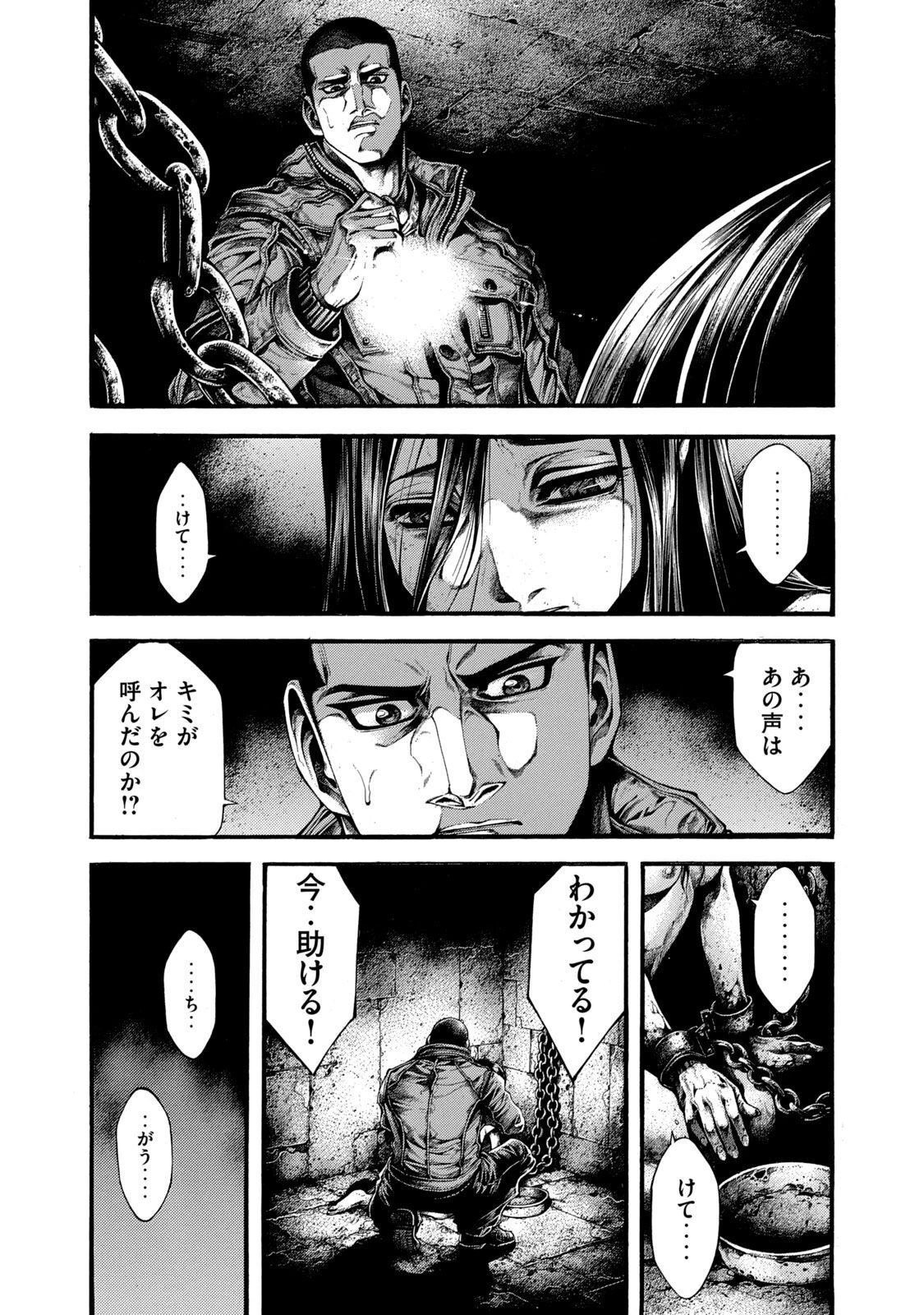 ヨモツヘグイ 死者の国の果実 第3話 - 19