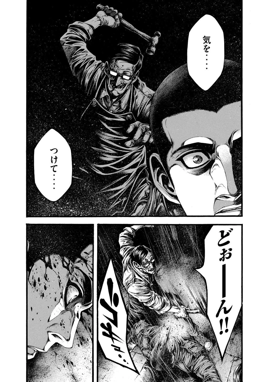 ヨモツヘグイ 死者の国の果実 第3話 - 20