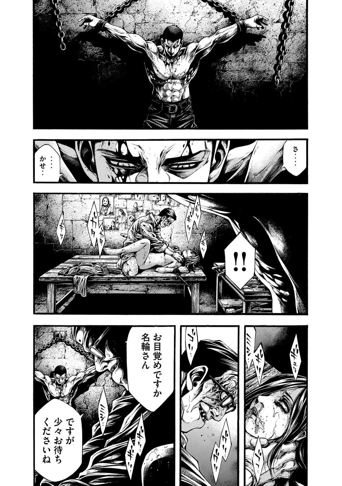 ヨモツヘグイ 死者の国の果実 第3話 - 23