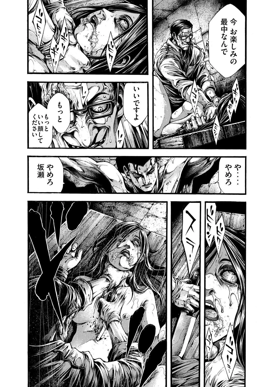 ヨモツヘグイ 死者の国の果実 第3話 - 24