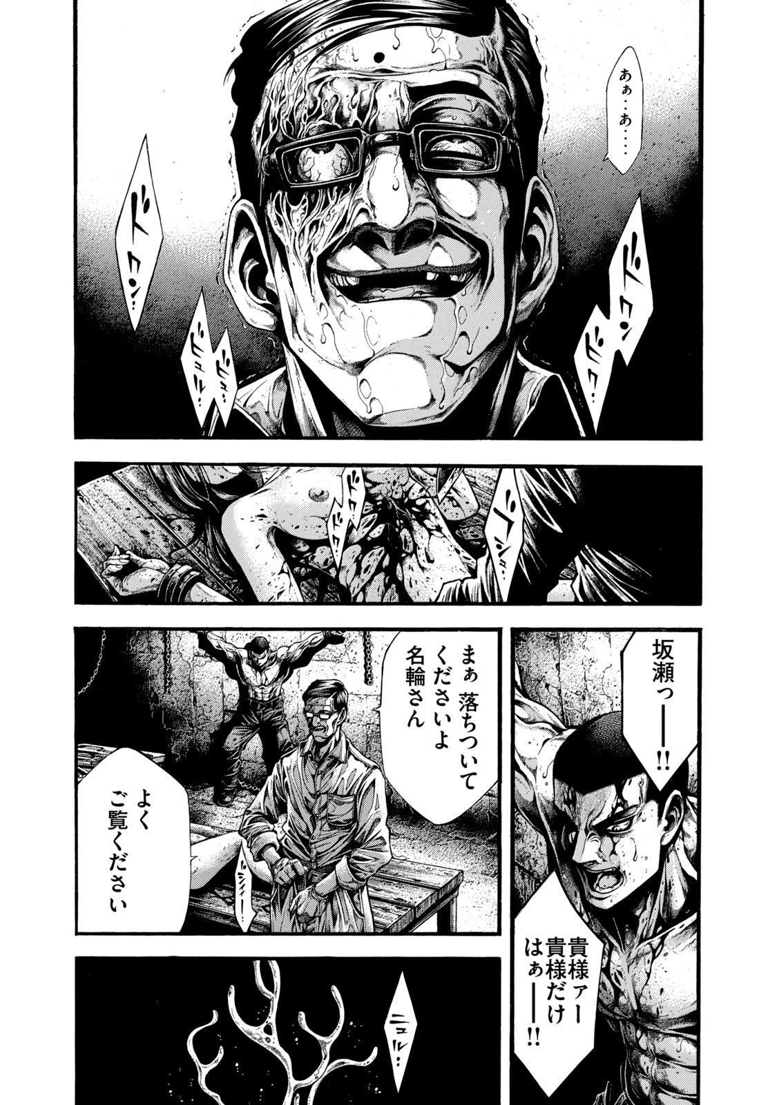 ヨモツヘグイ 死者の国の果実 第3話 - 25