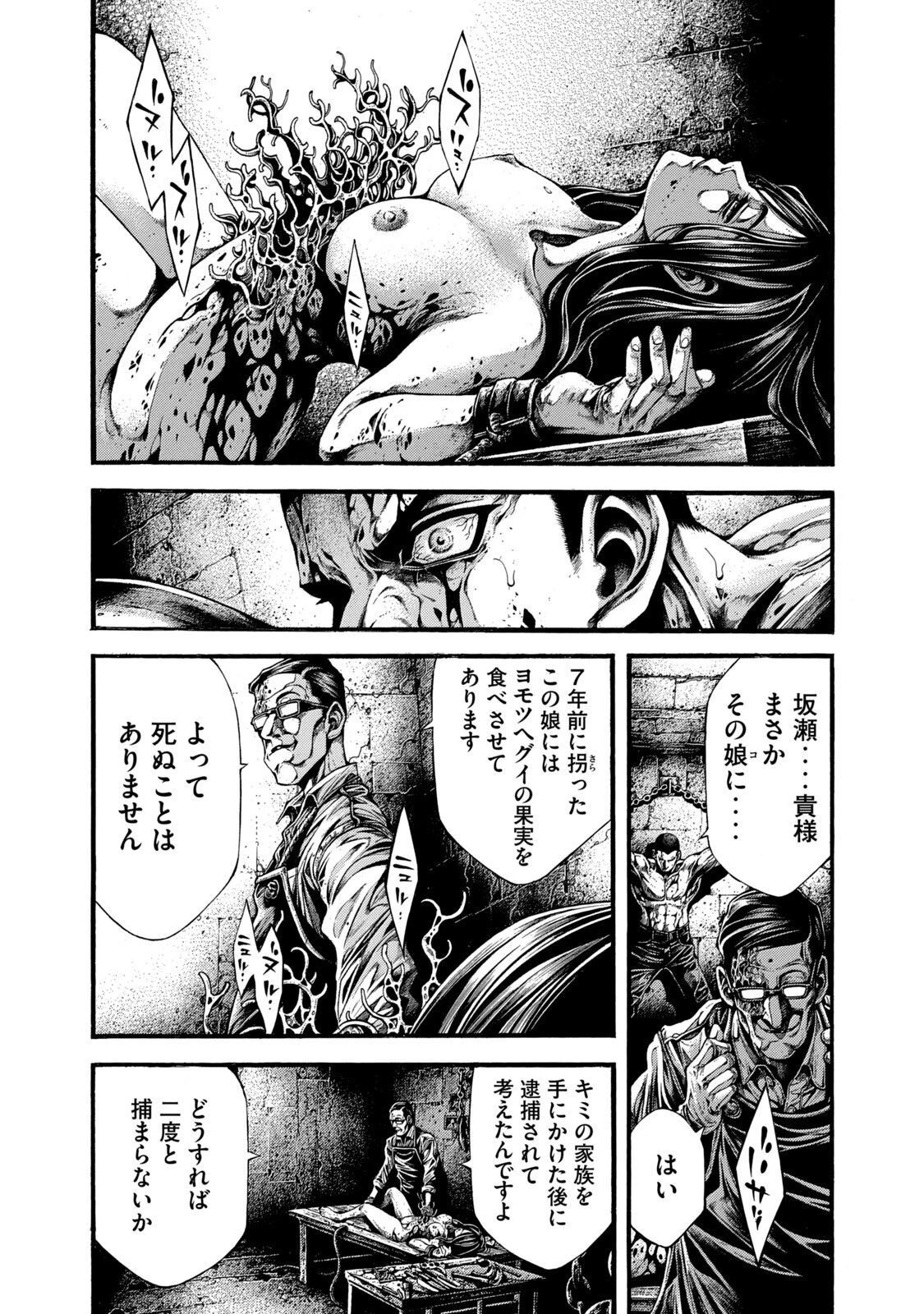 ヨモツヘグイ 死者の国の果実 第3話 - 26