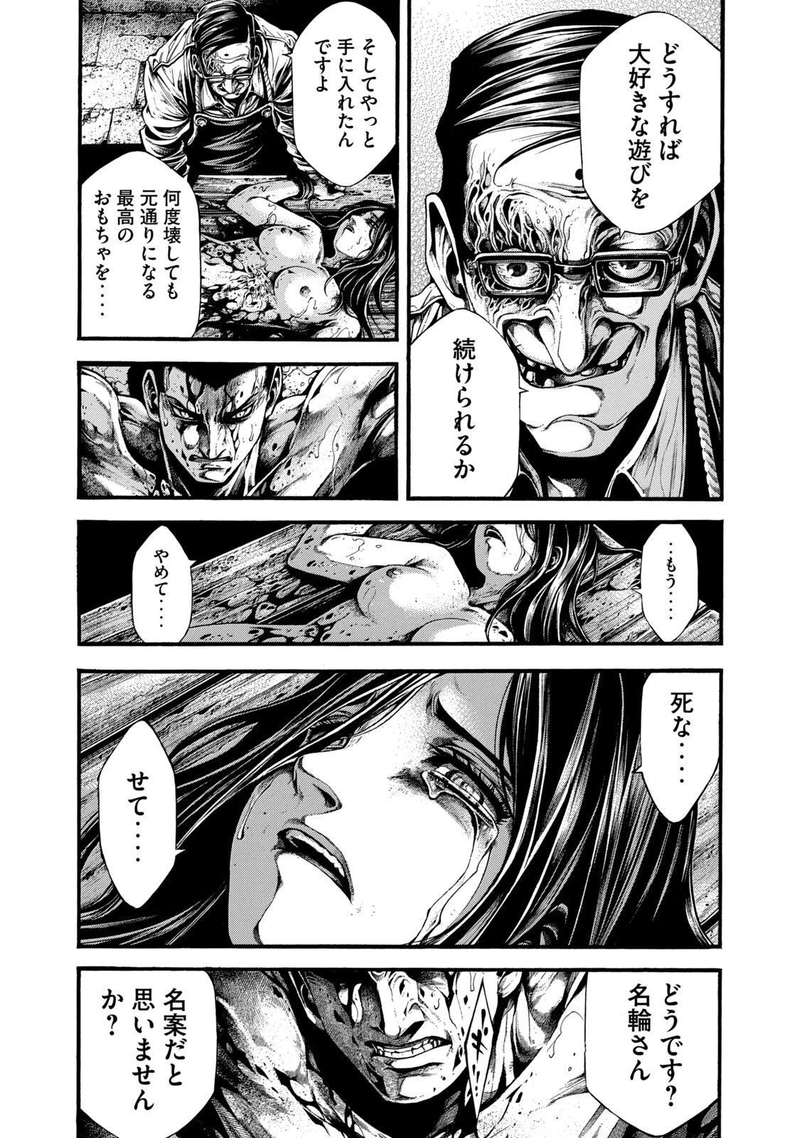 ヨモツヘグイ 死者の国の果実 第3話 - 27