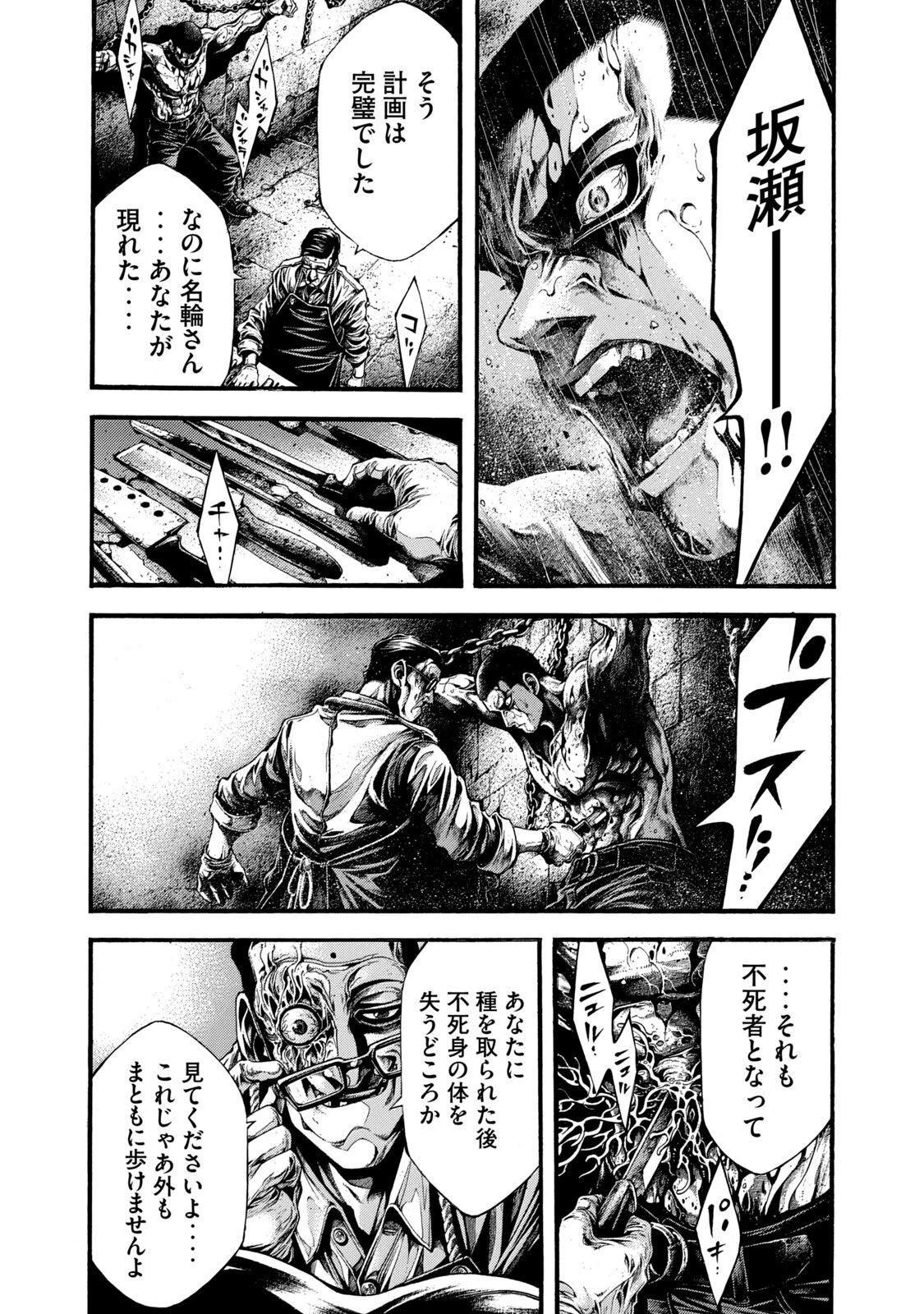 ヨモツヘグイ 死者の国の果実 第3話 - 28