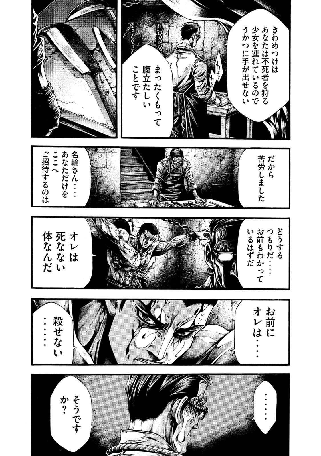 ヨモツヘグイ 死者の国の果実 第3話 - 29