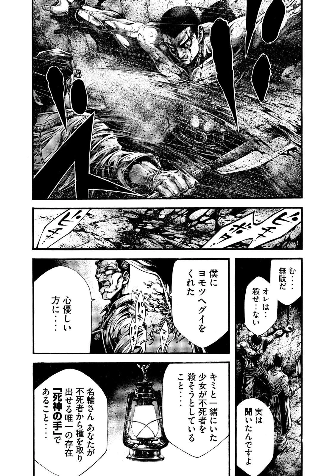 ヨモツヘグイ 死者の国の果実 第3話 - 30