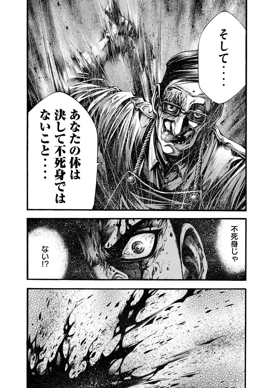 ヨモツヘグイ 死者の国の果実 第3話 - 31