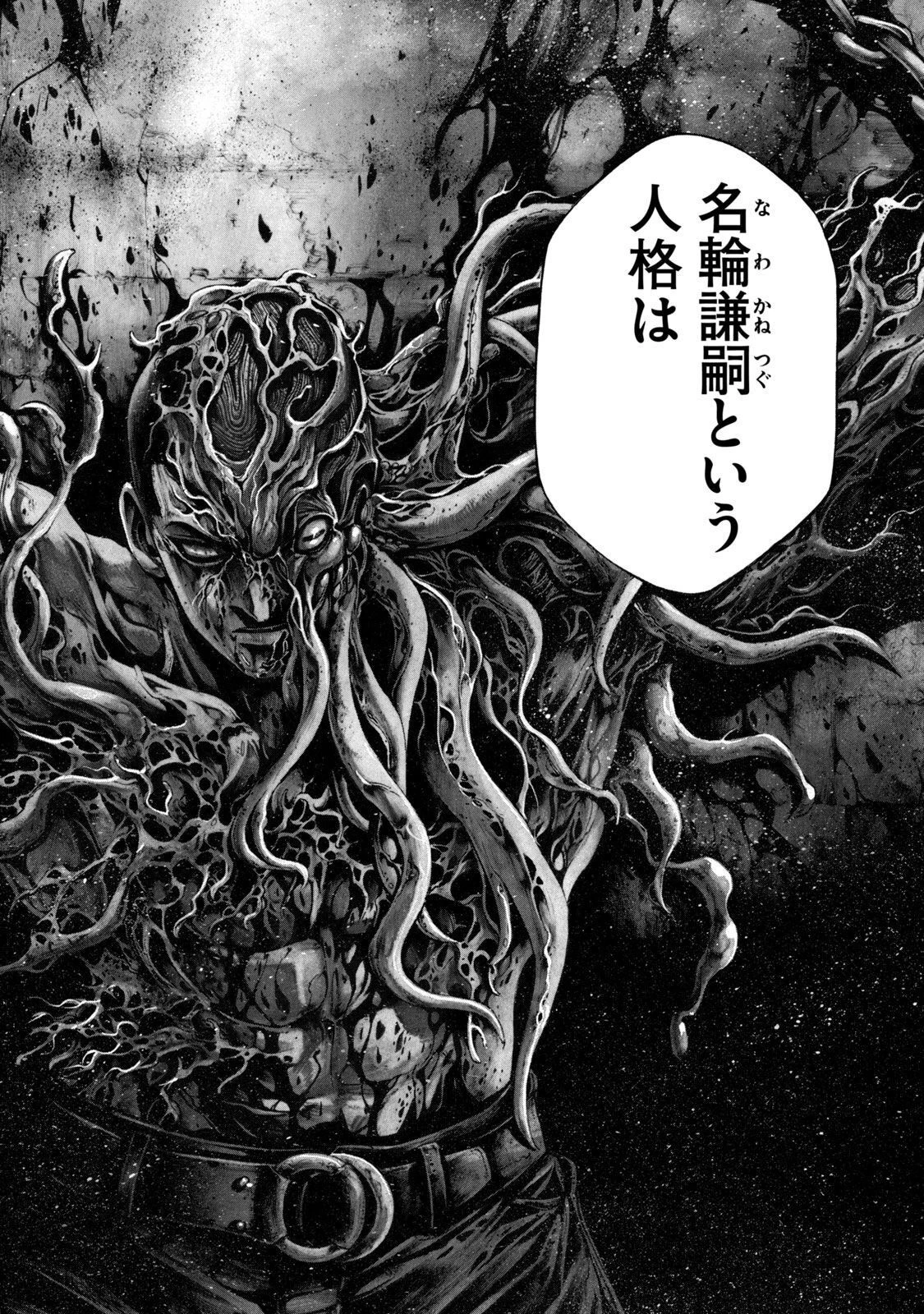 ヨモツヘグイ 死者の国の果実 第3話 - 34