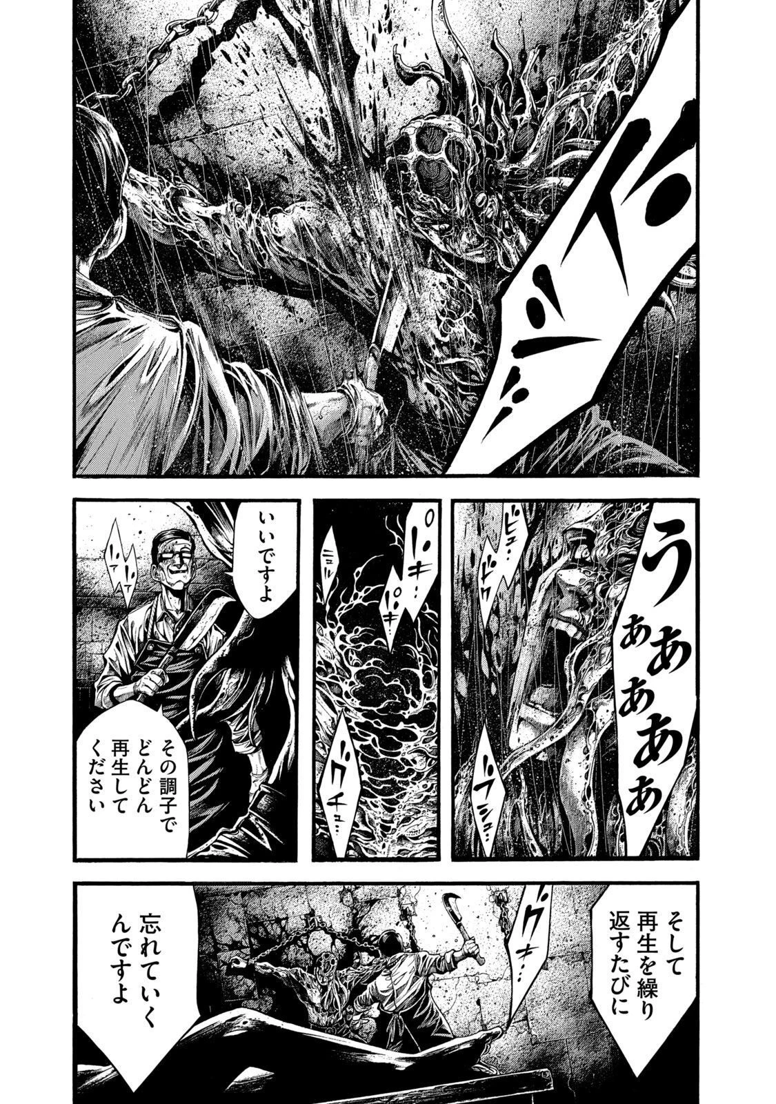 ヨモツヘグイ 死者の国の果実 第3話 - 36