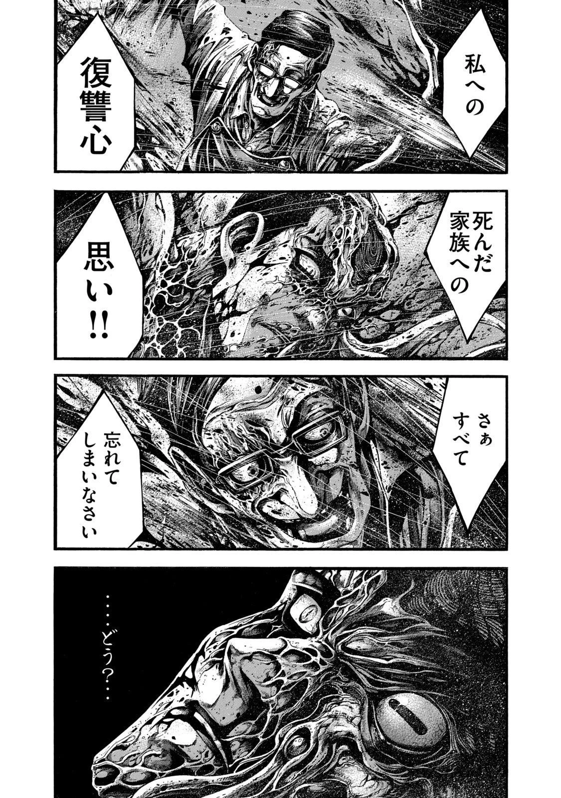 ヨモツヘグイ 死者の国の果実 第3話 - 37