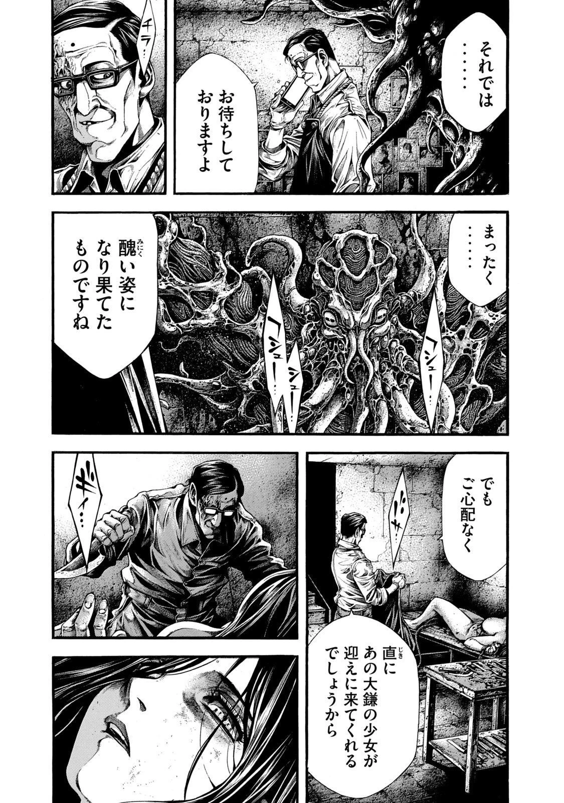 ヨモツヘグイ 死者の国の果実 第4話 - 6